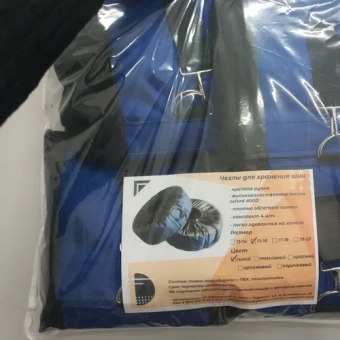 Чехлы для автомобильных колес синие, 19-20"